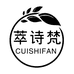 萃诗梵宸羽个人护理专卖店