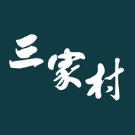 三家村旭荷食品专卖店