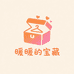 暖暖的宝藏小店