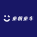 童帆童车