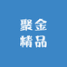 聚金精品生鲜