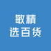 敏精选百货