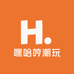 嘿哈哼潮玩
