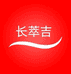 长萃吉企业店