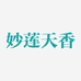 妙莲天香官方旗舰店