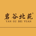 武夷山岩谷北苑茶业
