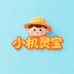 小机灵宝童装店