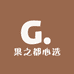 果之都心选