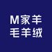M家羊毛羊绒