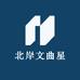 北岸文曲星
