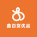鑫百货优品小铺