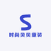 时尚贝贝童装工厂店