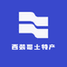 西装哥土特产