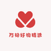 万相好物精选