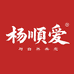 杨顺爱湖北专卖店