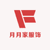 月月家服装店