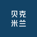 贝克米兰