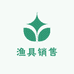 拉卡渔具销售2店