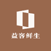 益客鲜生