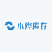 小烨库存