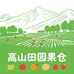 高山田园果仓