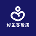 杉正百货店