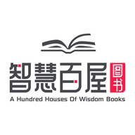 智慧百屋图书专营店