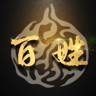 涞水百姓麻核桃