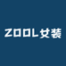 ZOOL女装