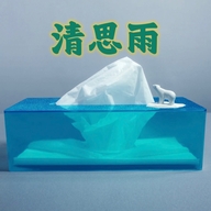 清思雨纸品工厂直销店