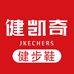 健凯奇沛砚鞋类专卖店