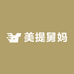 美提舅妈