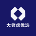 大老虎优选