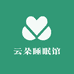 云朵睡眠馆