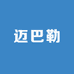 迈巴勒云驱厨具店铺