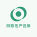 阿斯拓严选集