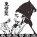 东壁圣滋养