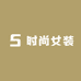 精选时尚女装02