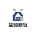 发怡昉益硕个人护理专卖店