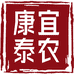 宜农康泰