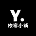 依寒小铺