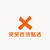 笑笑百货甄选
