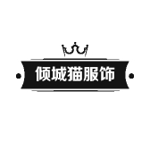 倾城猫专营店