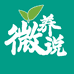 微养说
