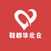 鞋都华北仓