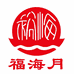 福海月月饼旗舰店