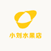优品小刘水果店