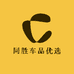 同胜车品优选