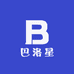 巴洛星
