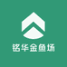 铭华金鱼场